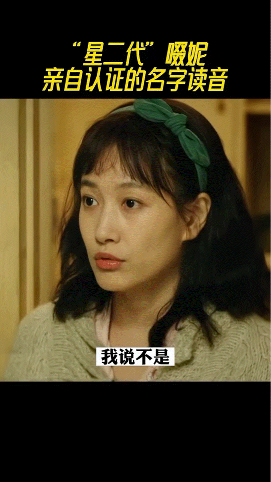 啜妮原名啜妮啜妮不是艺名出道至今，啜妮从未更换过名字，大家熟知的便是她的原名，并