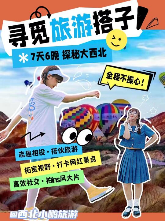 ✅不想做攻略/怕踩雷/西北旅游特种兵集合