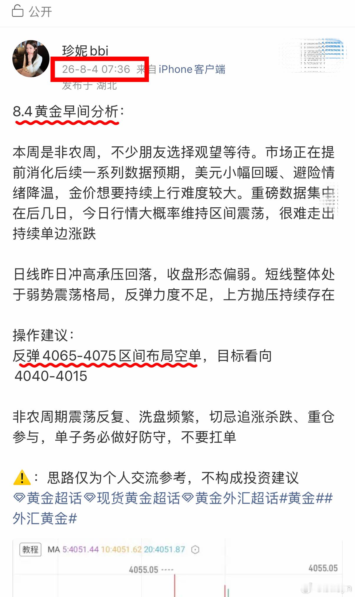 珍妮今日早间交易思路验证正确，顺势入场，按计划执行。市场不会骗人，你的判断逻辑足