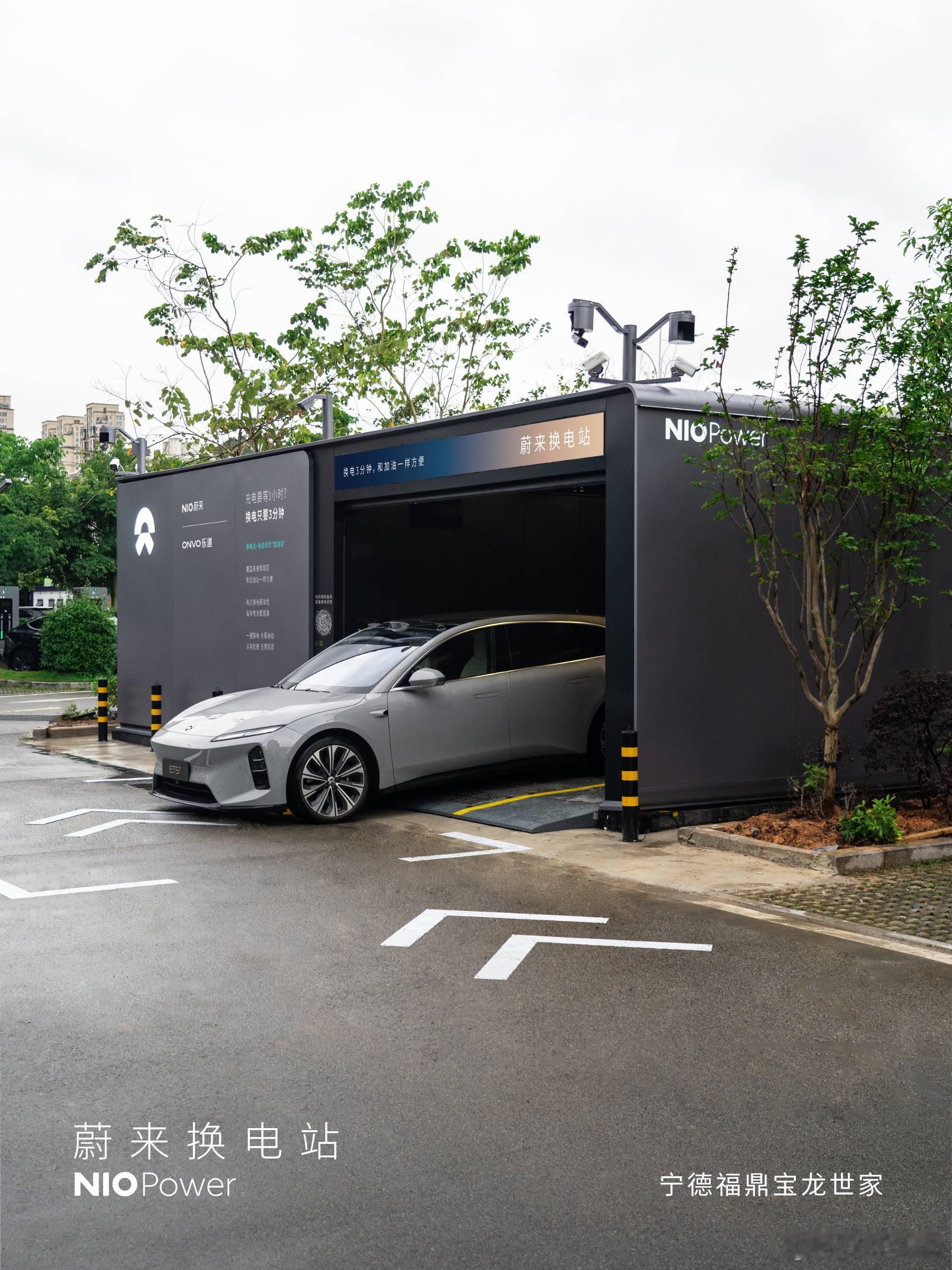 5月20日，NIO Power 4站上线NO.3852 蔚来换电站 | 上海国权