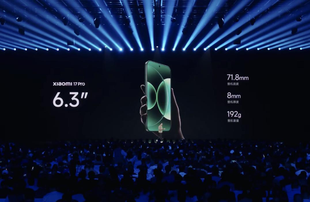 小米17 Pro：6.3英寸，有背屏，6300mAh电池，续航表现依旧对比iPh