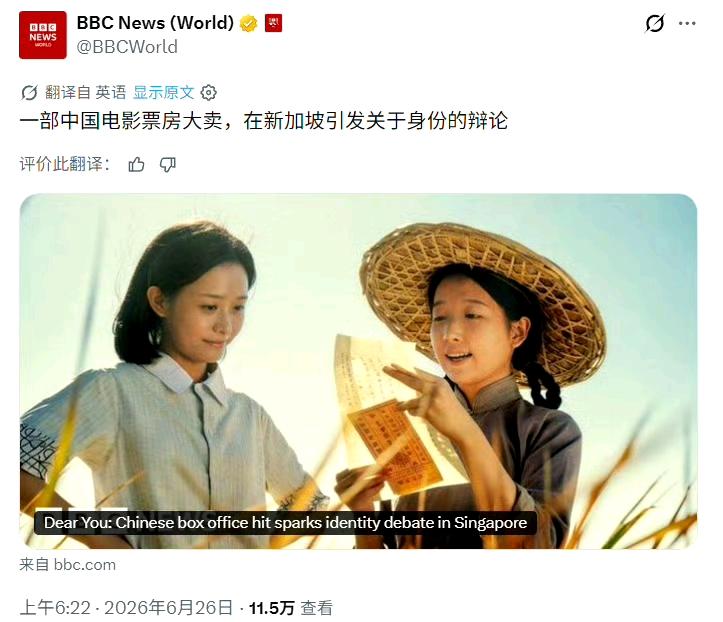 新加坡人肯定想不到，联合早报关于阿麽的讨论已经引起了世界性的关注，BBC专门写了