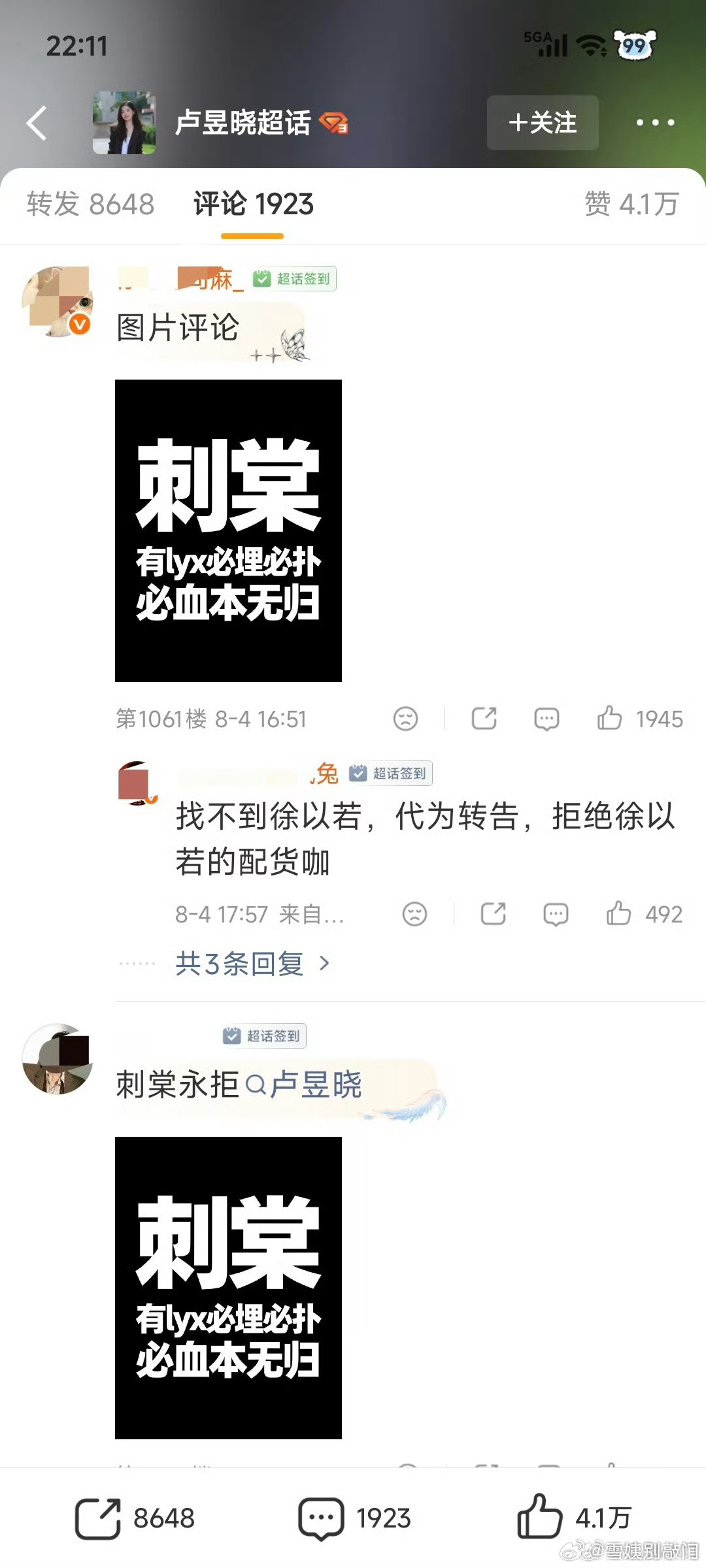 张凌赫粉丝冲了卢昱晓工作室评论区，抵制卢昱晓出演《刺棠》。 