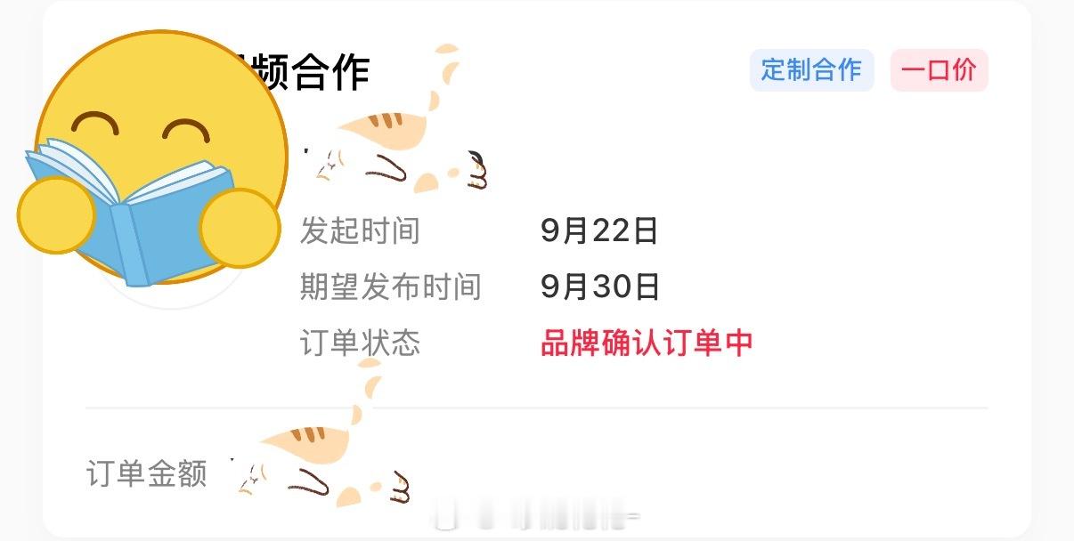 你们可能不相信，现在我商业价值最高的账号居然是只有3500粉的🍠[开摆]抖26