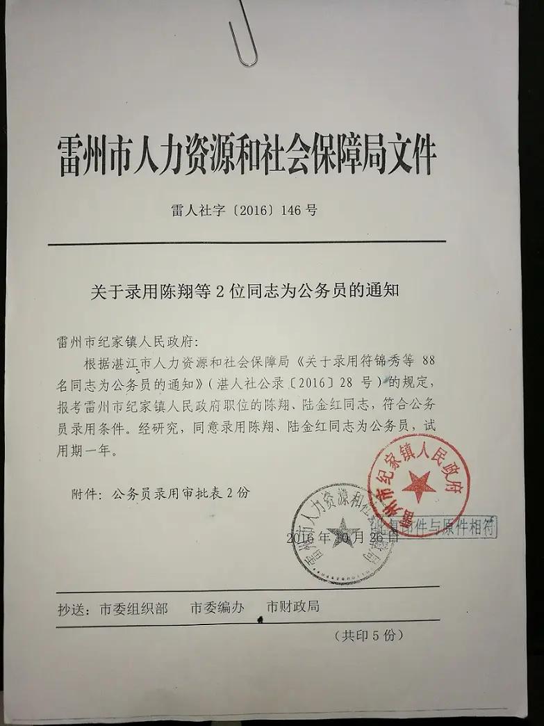 婚假去香港玩一天，竟被通报处分！涉密人员的“小事”，为何触碰红线？
 
涉密人员