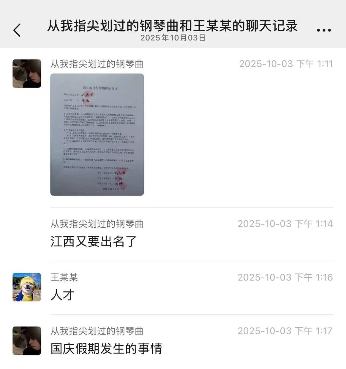 男的给彩礼，乙方过错还要再付违约金？还要满足女方父亲生男孩的要求？不然还要付违约