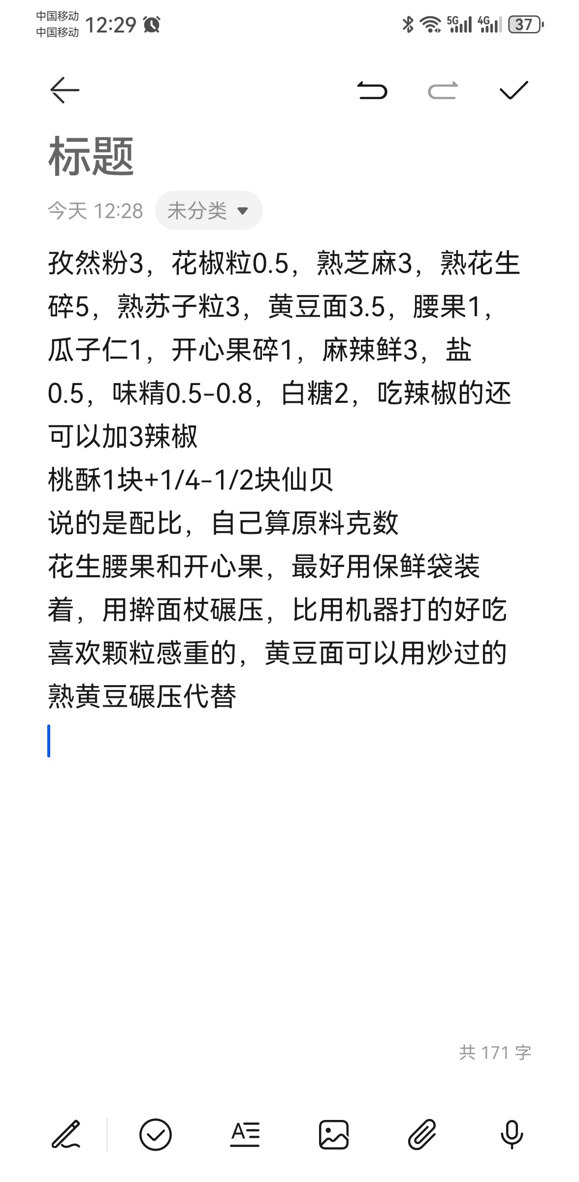 啊啊啊好多好多朋友问我辣椒面和蘸料都有注意的辣椒面我没办法说啊，因为最主要的就是
