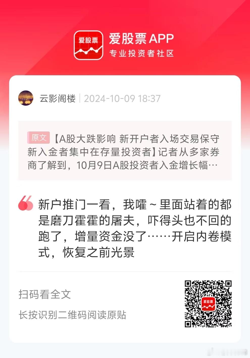 今天这个大跌，亏钱效应还是很强烈的。面对千股跌停的惨烈场面，假期新开户的几百万新