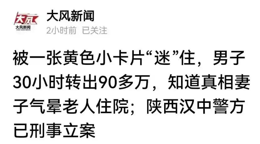陕西汉中49岁的酒店老板王某，打拼半生攒下90多万积蓄，是他的血汗钱，也是一家人