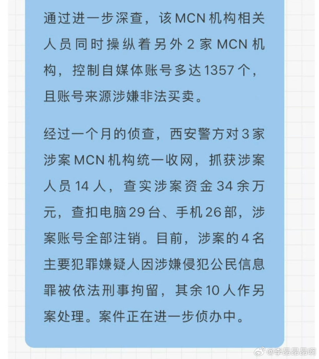 14人用AI造谣小米被抓详细看了一下用AI造谣小米获取流量进而得到相关利益的方式