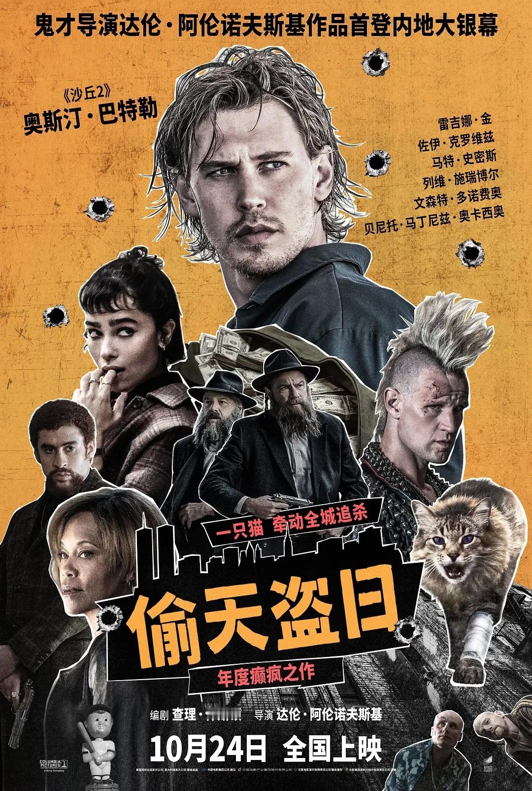 本周末推荐电影：年度必看的保罗·托马斯·安德森导演动作惊悚神片《一战再战》[心]