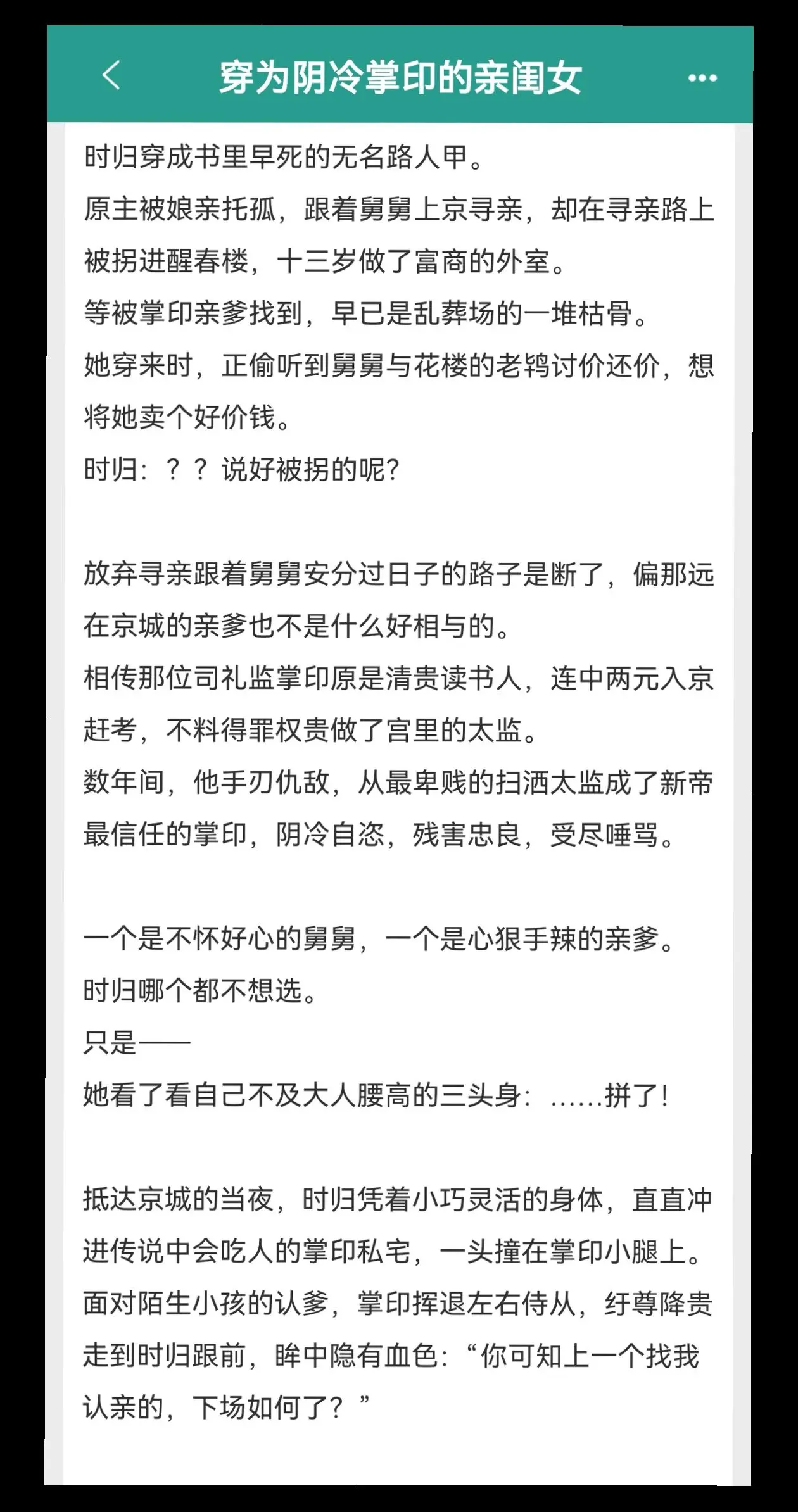 小说 古言 推文超好看小说 小说推荐