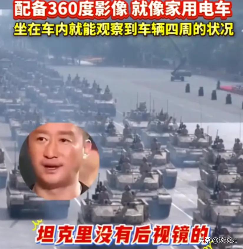 【吴京躺枪】
9月4日央视新闻发文，
标题：坦克，是有后视镜的！
有人说揭穿吴京