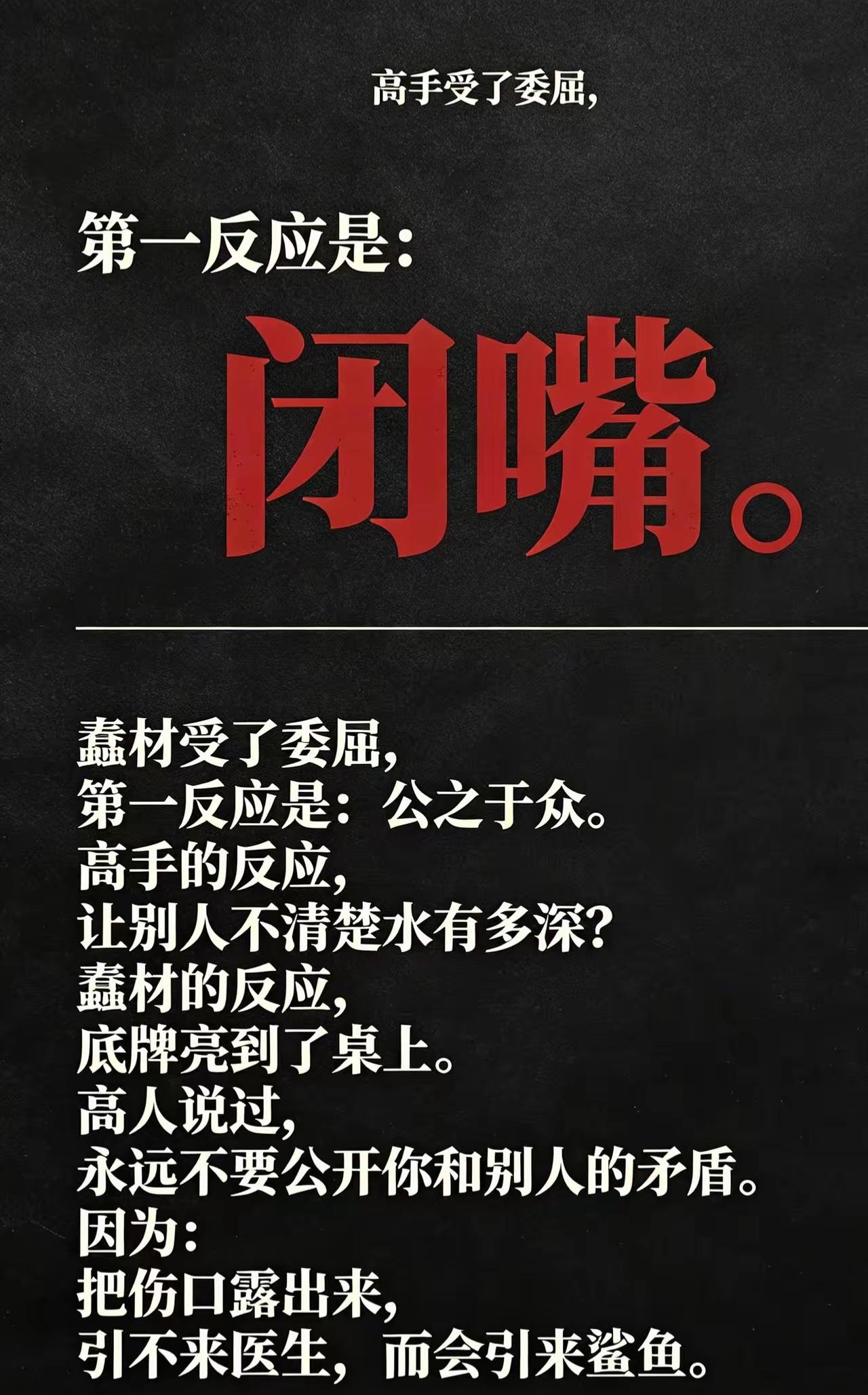 晒图笔记大赛小时候学会说话，大了学会闭嘴。
