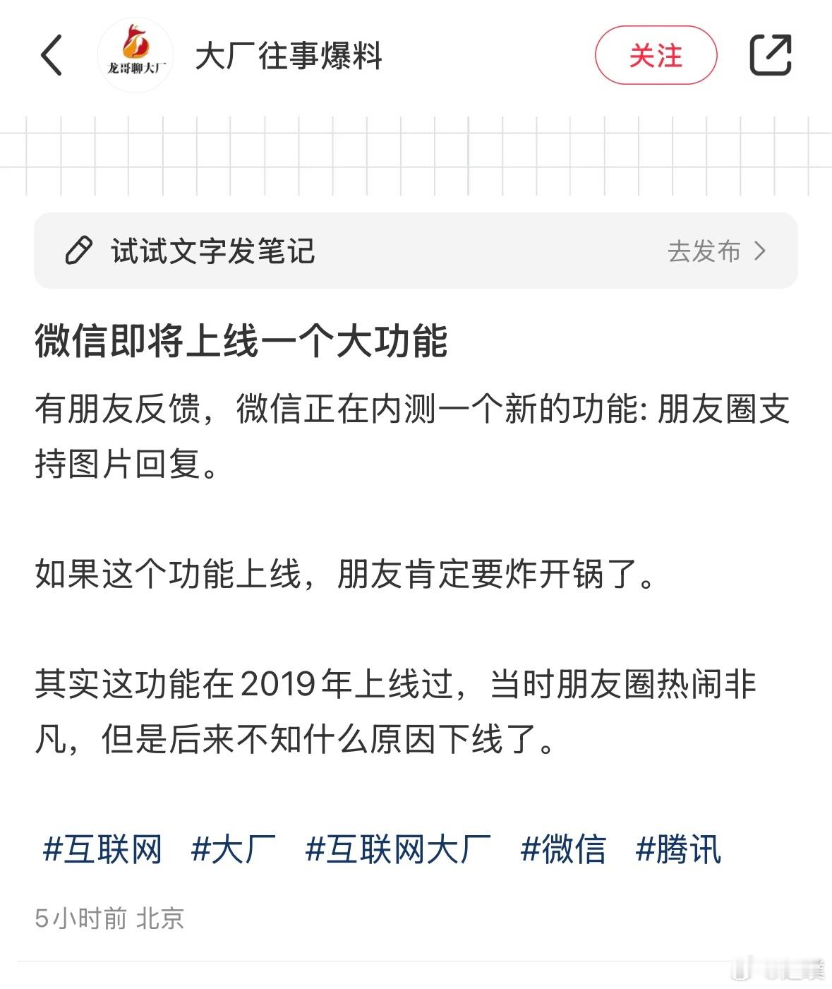 微信要上线图片回复功能？？！[哆啦A梦吃惊] 
