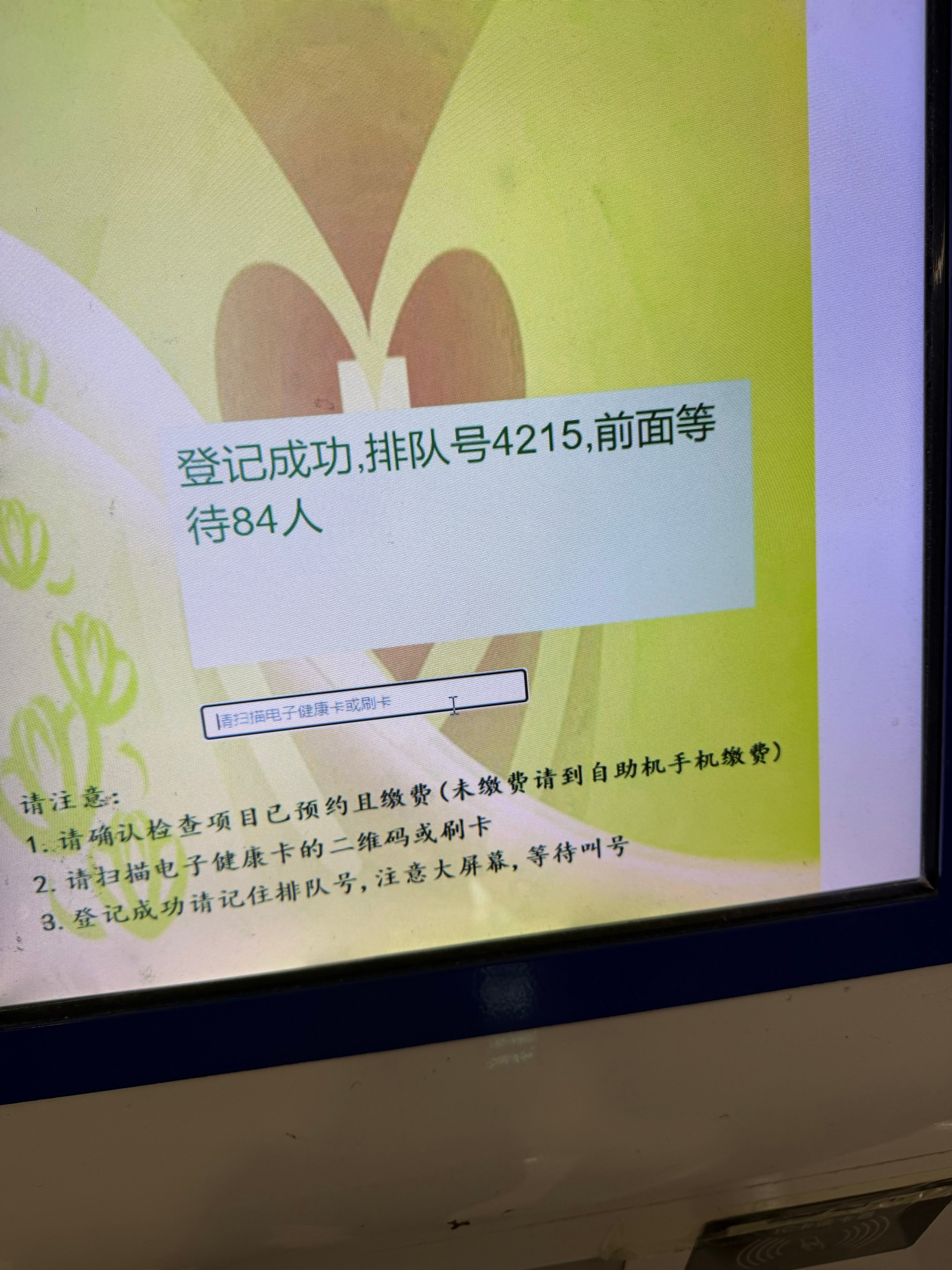 体感上生育率还是挺高的，小排畸整个合肥约不到号，做个B超得排队半天[老师好]很难