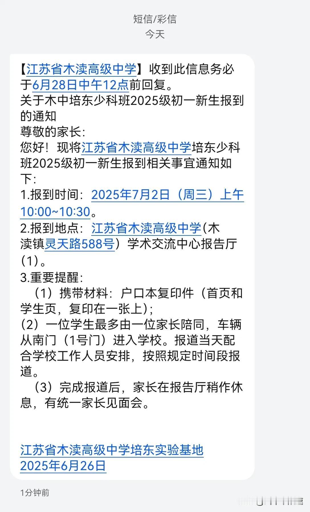 木渎高中现在真的没市场了吗？二十年前那真是顶流的存在。吴县撤市划区，相城区，新区