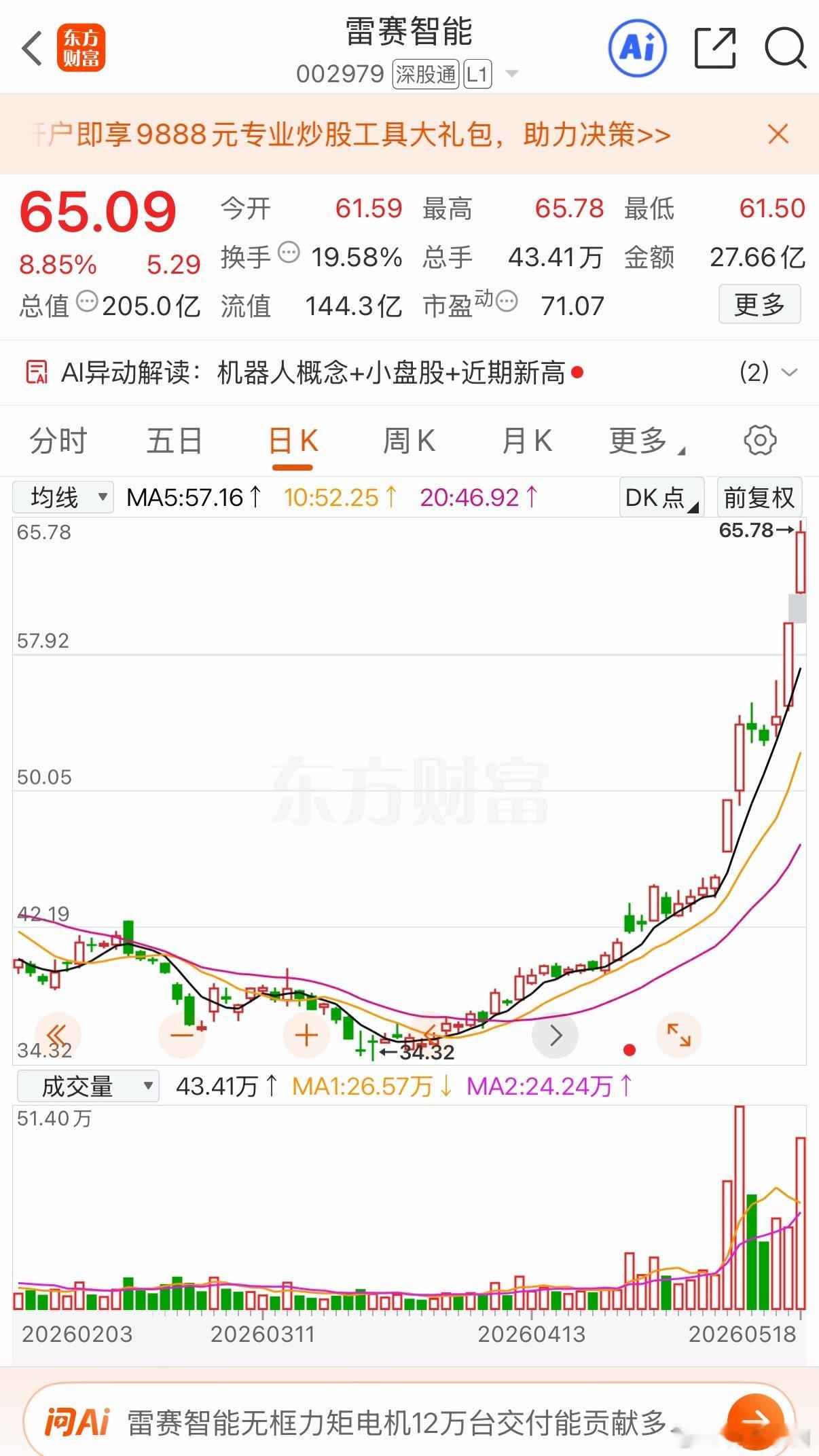 人形机器人 最新催化汇总1. Figure机器人连续近48小时稳定作业，累计处理