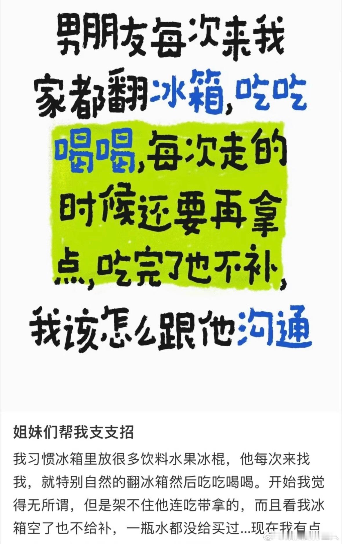 国产浪漫 家里别用冰箱了，用自动贩卖机吧 