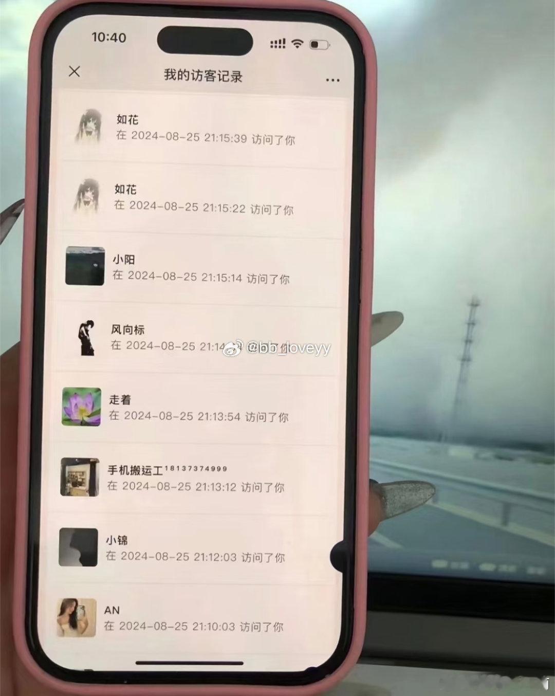 微信状态 访客记录，这纯属鸡肋，只查互发状态的人。朋友圈无痕默契被打破，私密社交