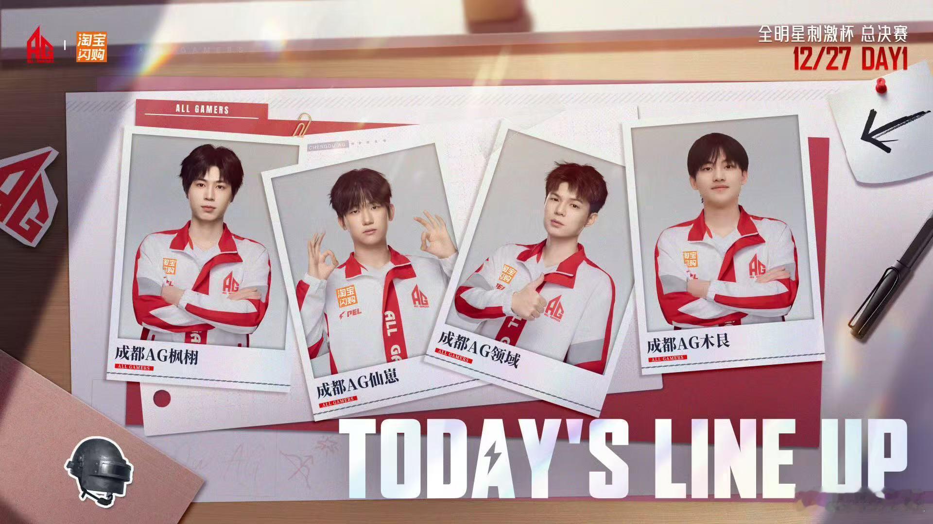 冠军奖杯静待真王，最终决战一触即发！和平精英刺激杯总决赛