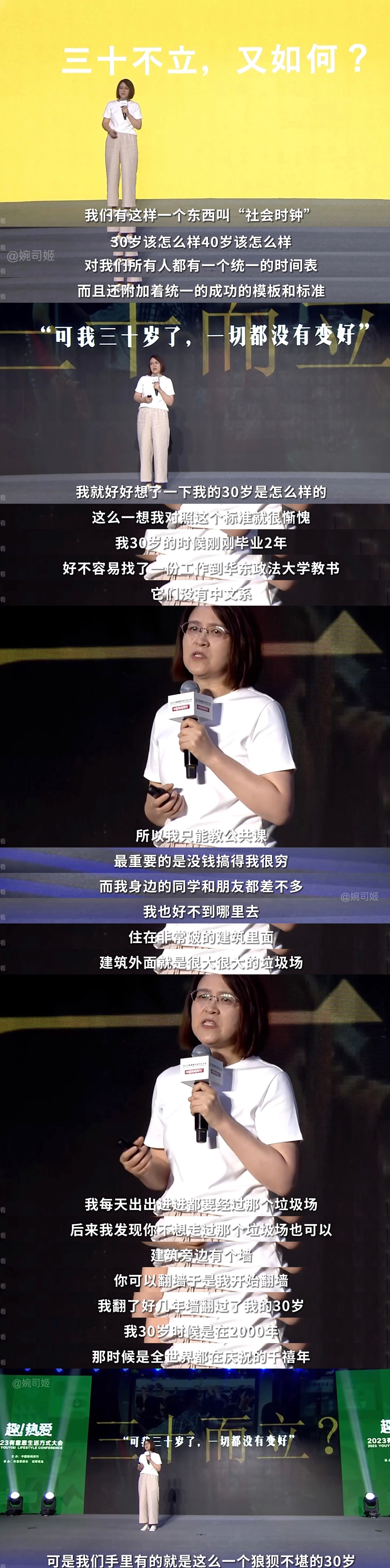 三十不立又如何 ​​​
