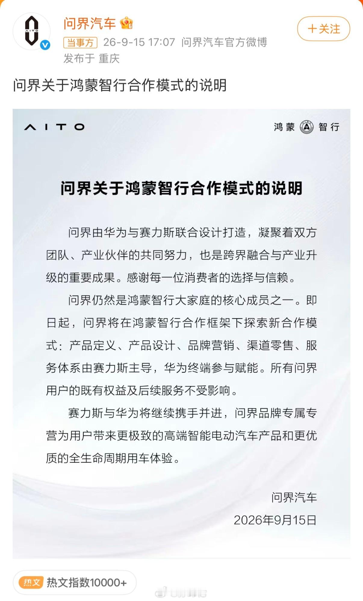 有几个疑问，以后问界M9还是1000万以内最好的SUV没有之一了吗[doge]以