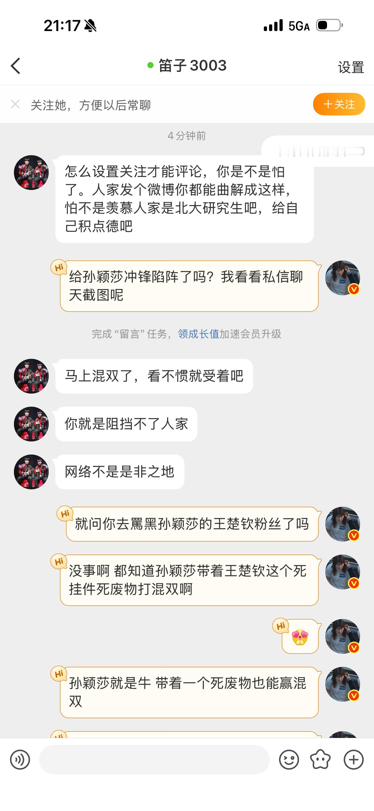 咱们大美Cpf就这样 自己先跑来撩 然后被我气死又破防拉黑我