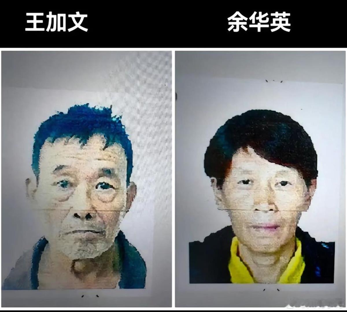 #律师称目前不知余华英丈夫是否上诉#王加文上诉？不可能，根本不可能，没被判死刑亦