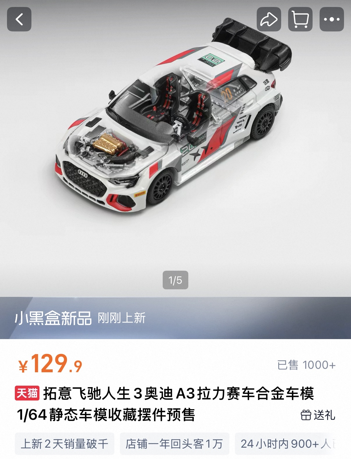 【#飞驰人生3带火同款车模#】#飞驰人生3出现多家国产新能源品牌# 红星资本局2