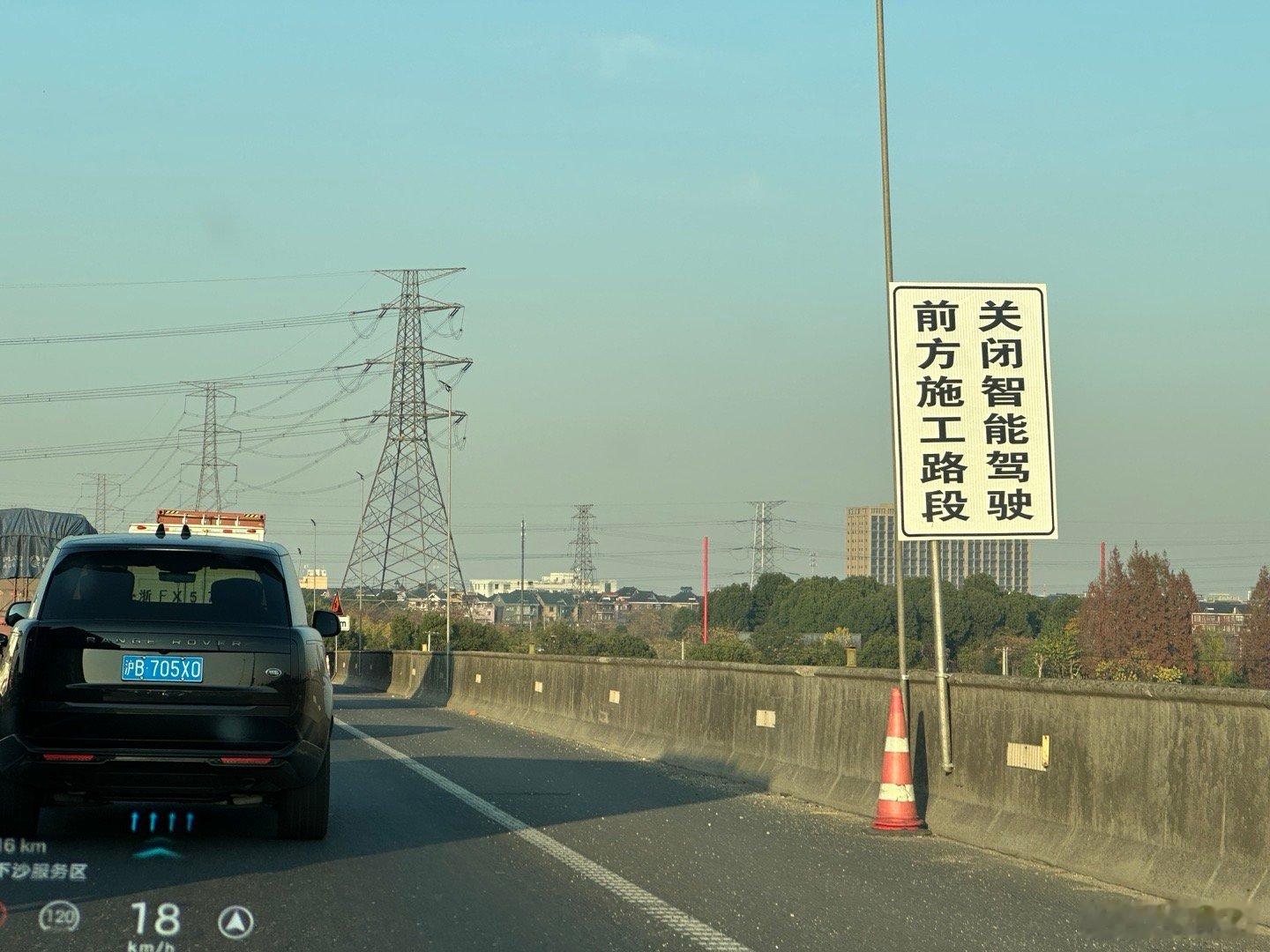 与时俱进的警示牌智驾仙人的日常