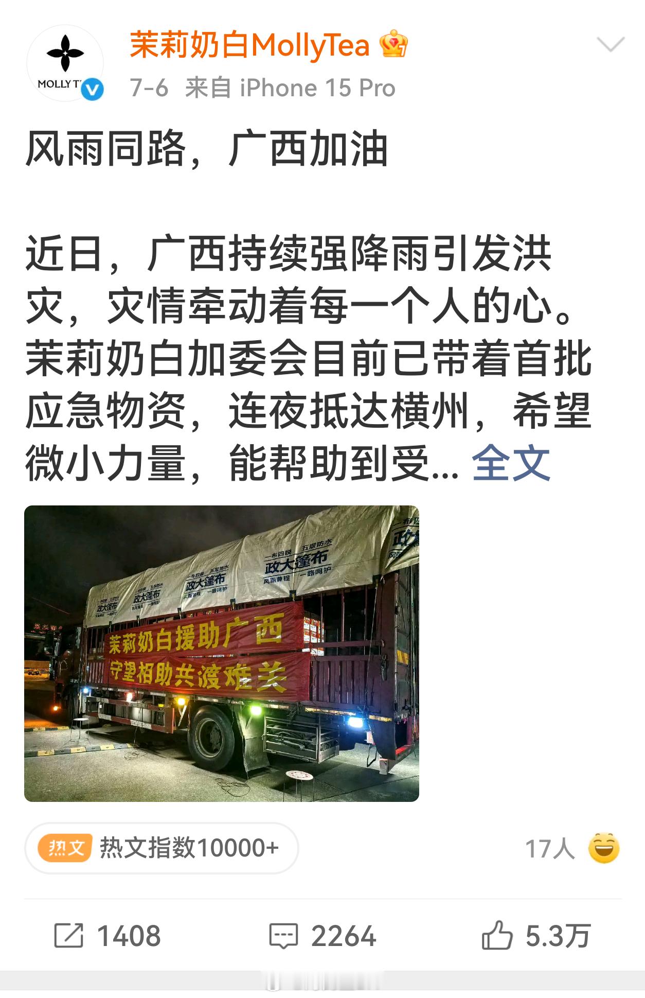 当寂静的广西街头响起子弟兵口号广西洪水 LV没点表示? 在用实际行动表达对广西老