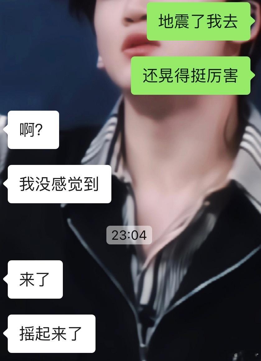绵竹地震 今晚地震晃好多次一直在晃，我晃完，贝贝晃 
