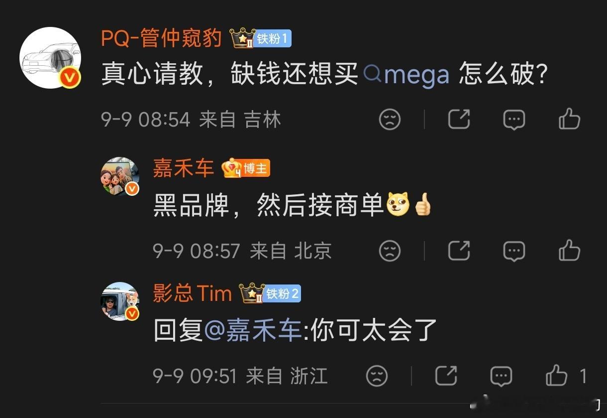 各位给我证明理想Mega产品经理让我黑理想[doge]然后给我商单，让我买Meg