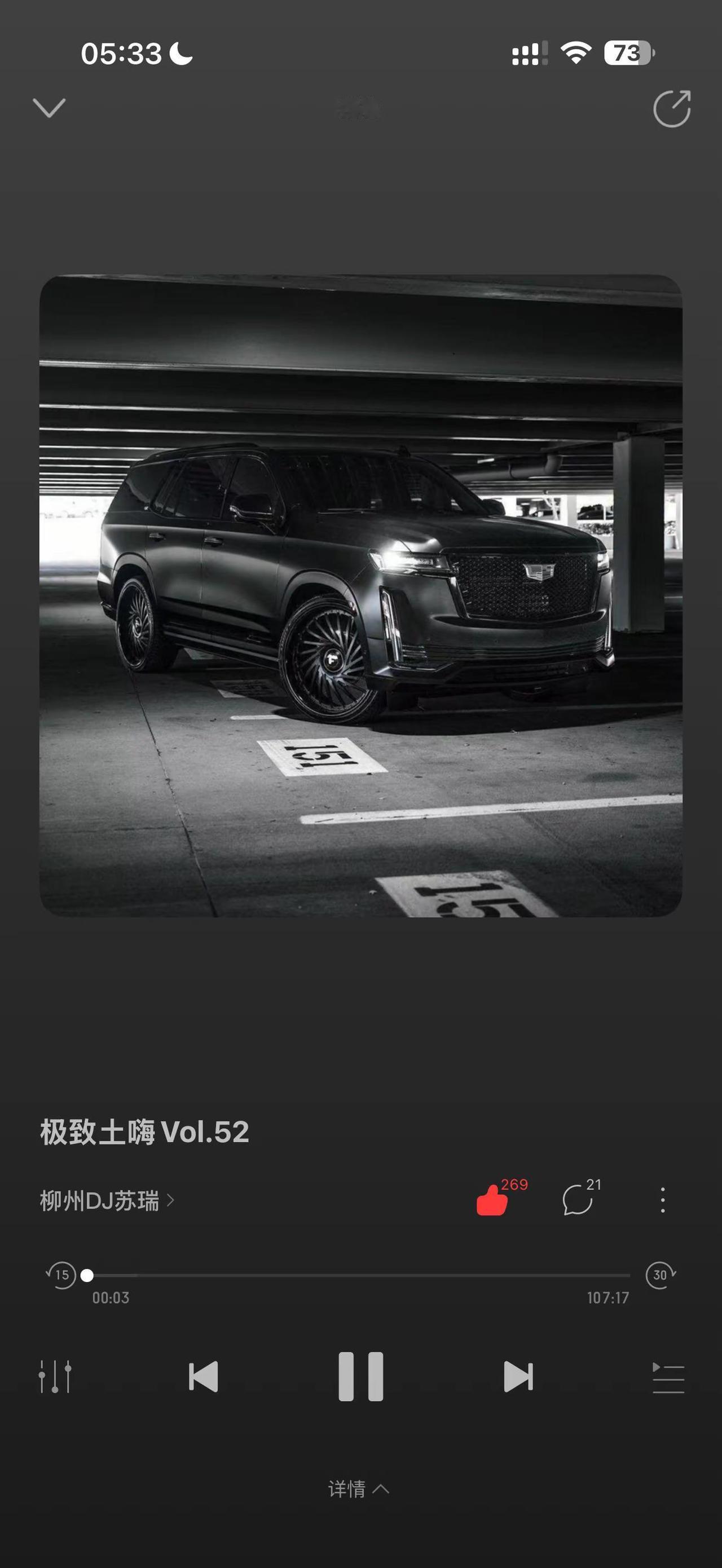 网抑云