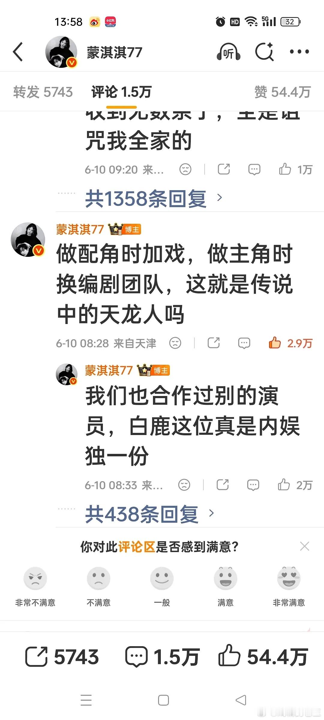 业内这么直接的言论还有于正的回应白鹿合约到期不续是真的吗？白鹿合约到期不续约