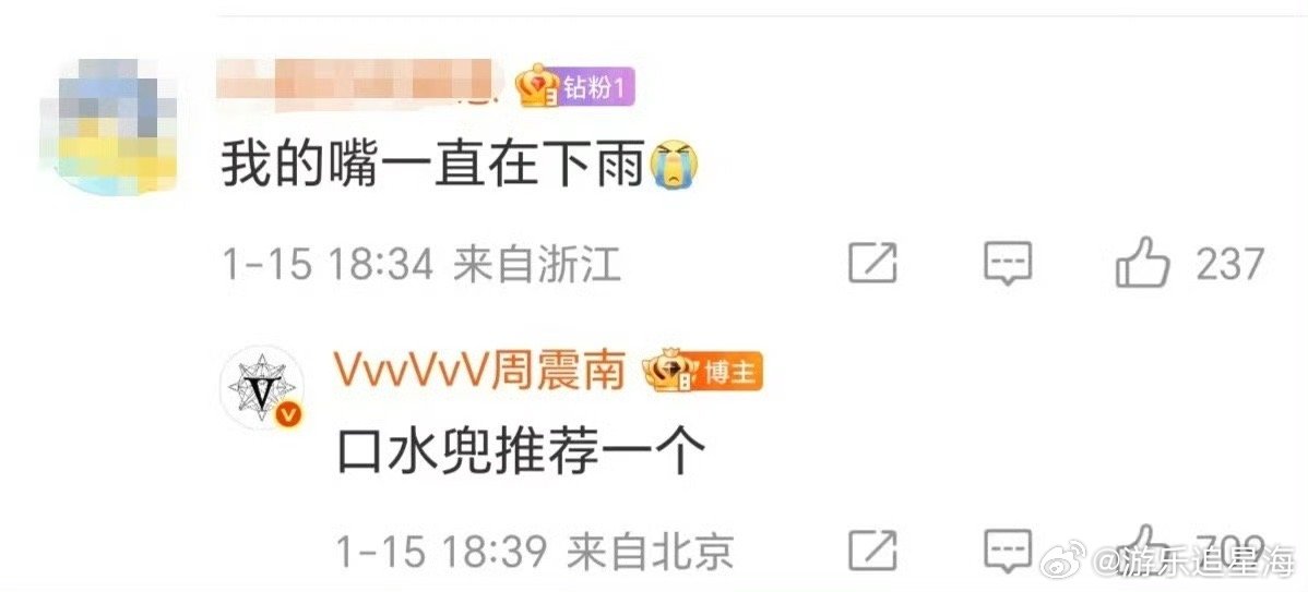 周震南是不是忘切小号了 周震南发博，粉丝开启“找茬”模式！不关注帅照专注“不正经