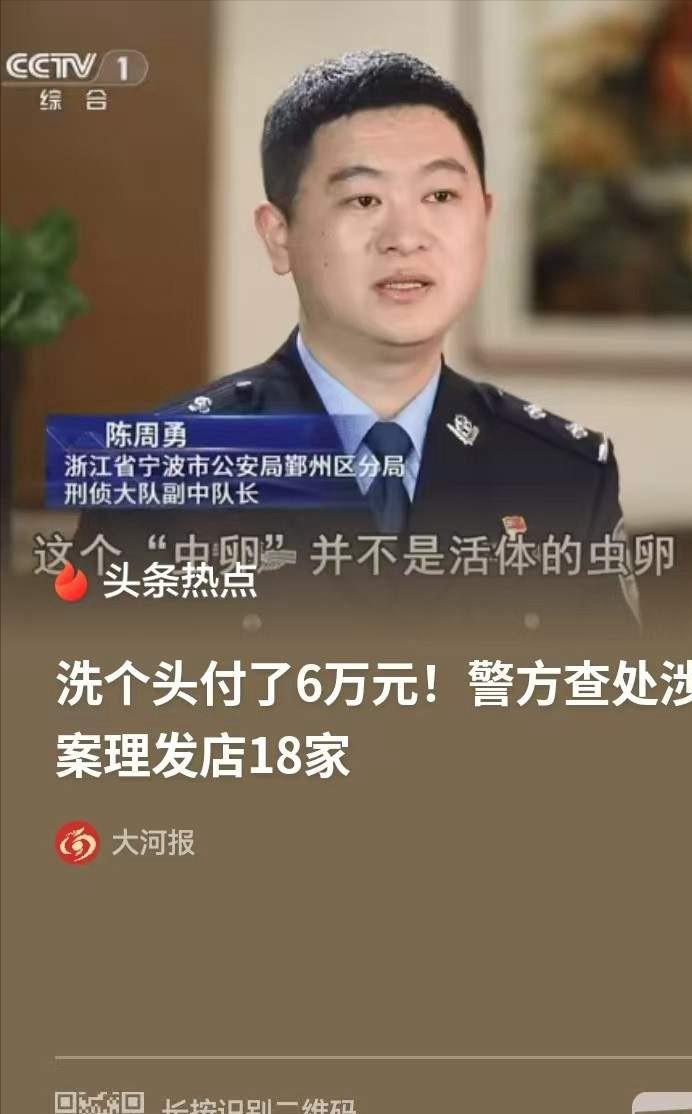 7月23日报道浙江宁波，男子去理头发，结果去洗了个头，短短一小时就被诱导消费整整