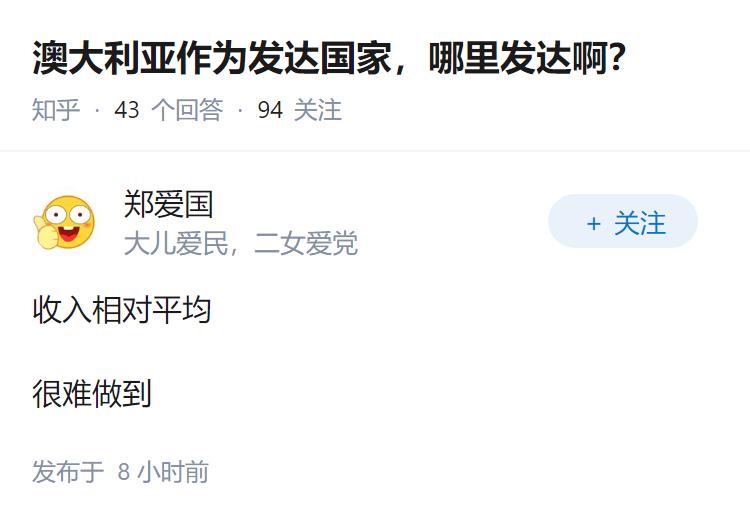 澳大利亚作为发达国家，哪里发达啊？