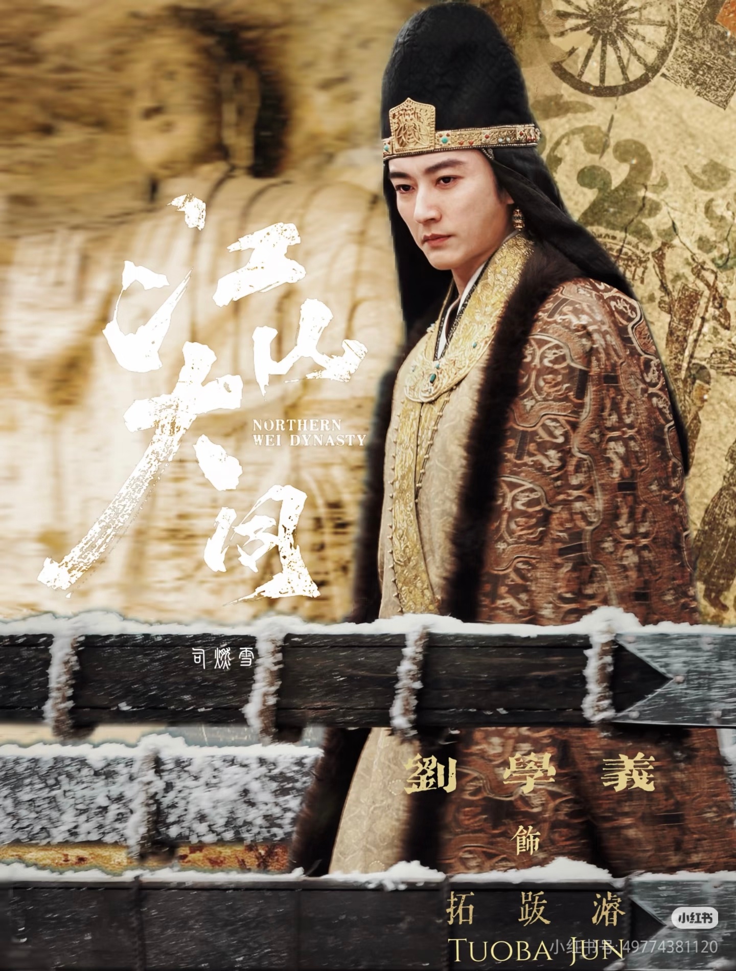 群像历史正剧江山大同男主刘学义拓跋濬的皇妹们，早上好！学妹们爱学习。《魏书·卷五