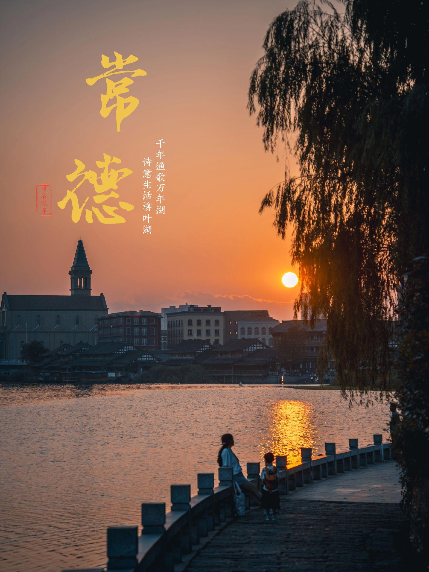 常德,好灵醒!这里曾留下6300多年前中国早期“城市”的印记，这里是陶...