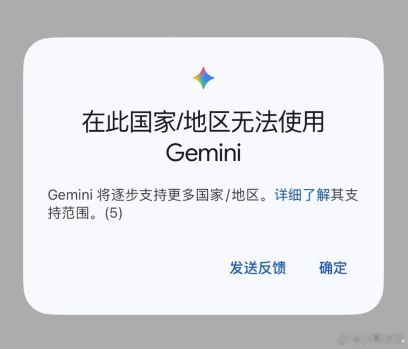 中国香港地区现已全面开放Gemini AI 访问权限。 
