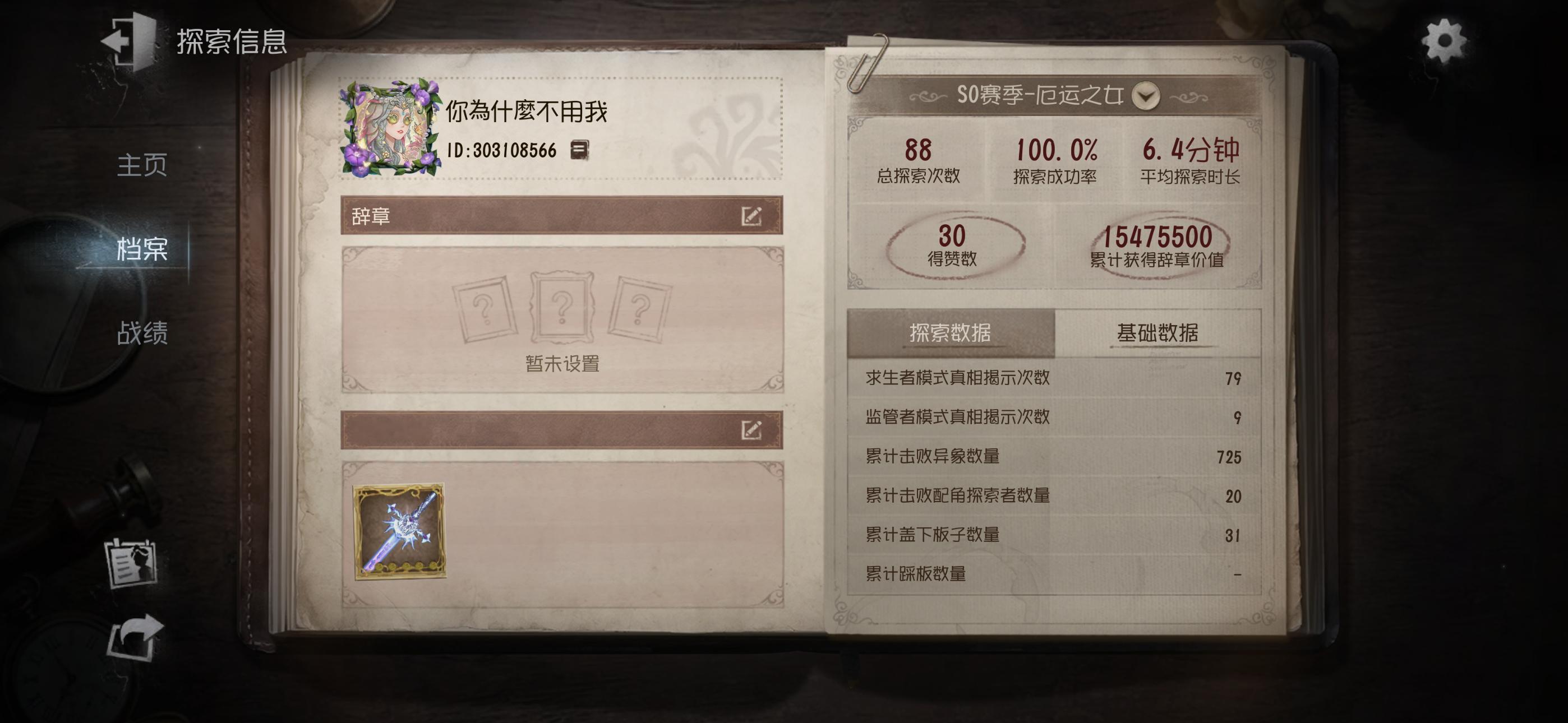 胜率太美都不敢单人打噩梦了[捂嘴哭] ​​​