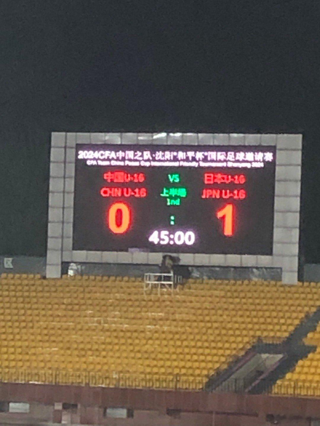 #国少##u17亚洲杯##中国足球[超话]# 半场，算正常，我们自己的失误所致[