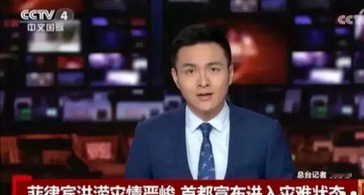 坚决不帮！十年救灾换来南海插旗与背后捅刀！这次菲律宾洪灾中国为何“冷处理”？答案
