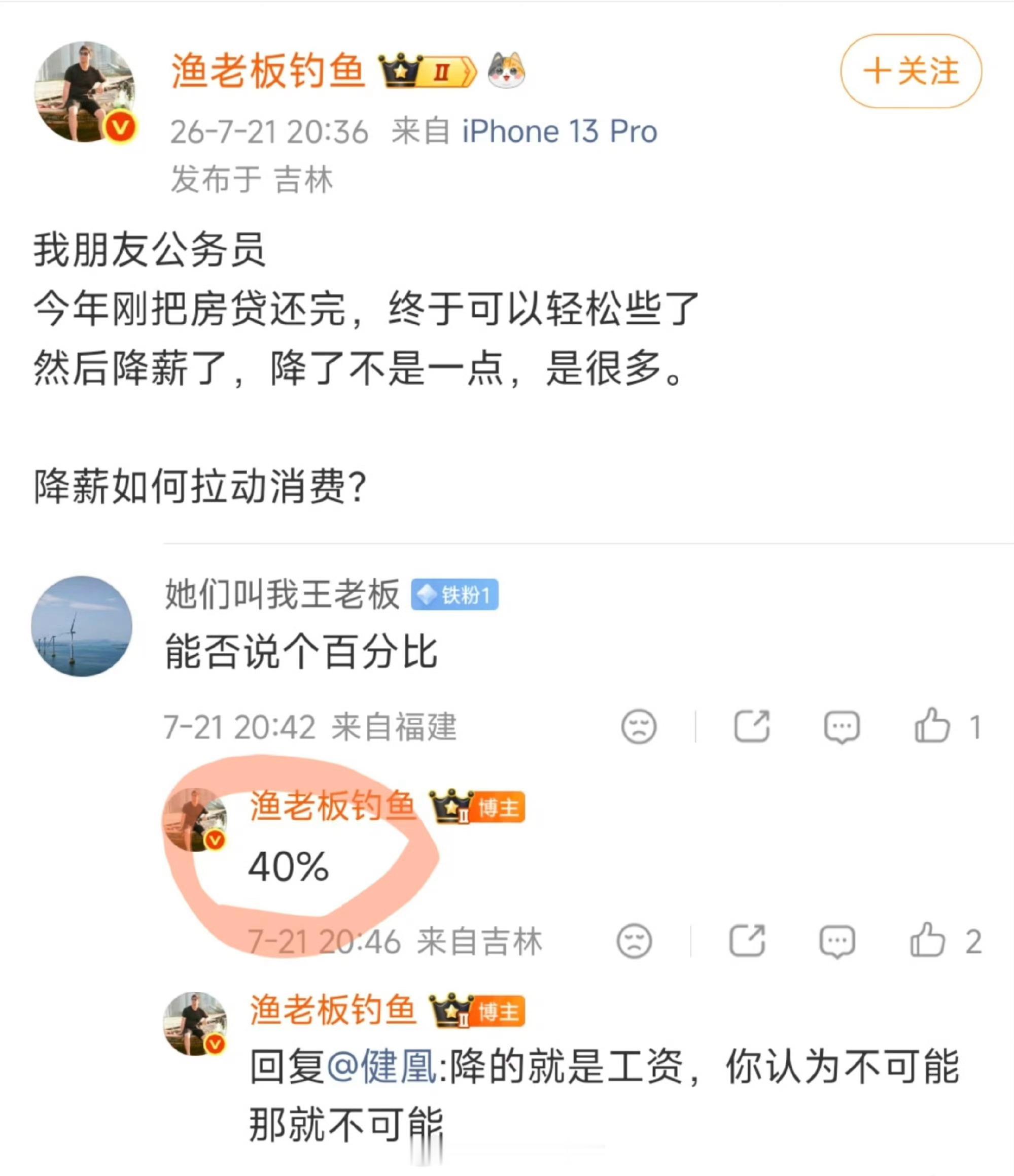 基本工资不会降吧，估计是降绩效之类的