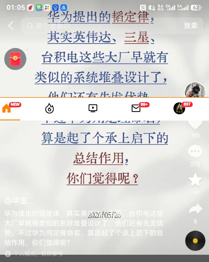 果然，又是老伎俩：华为有的，是我爹玩得不要的。