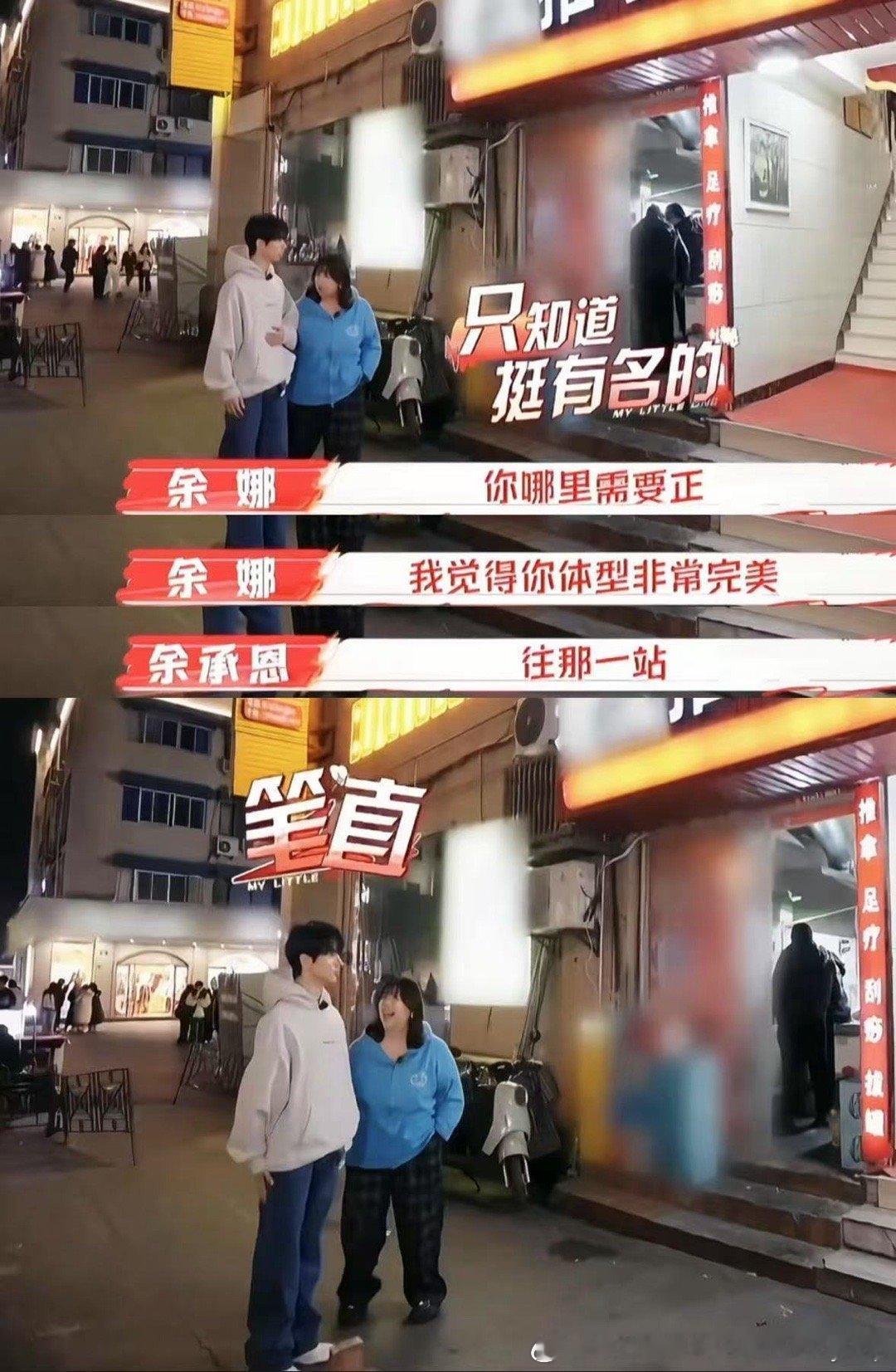 我家那小子[超话]  超话追更日记   第7集  余承恩说自己脸再小就没了 