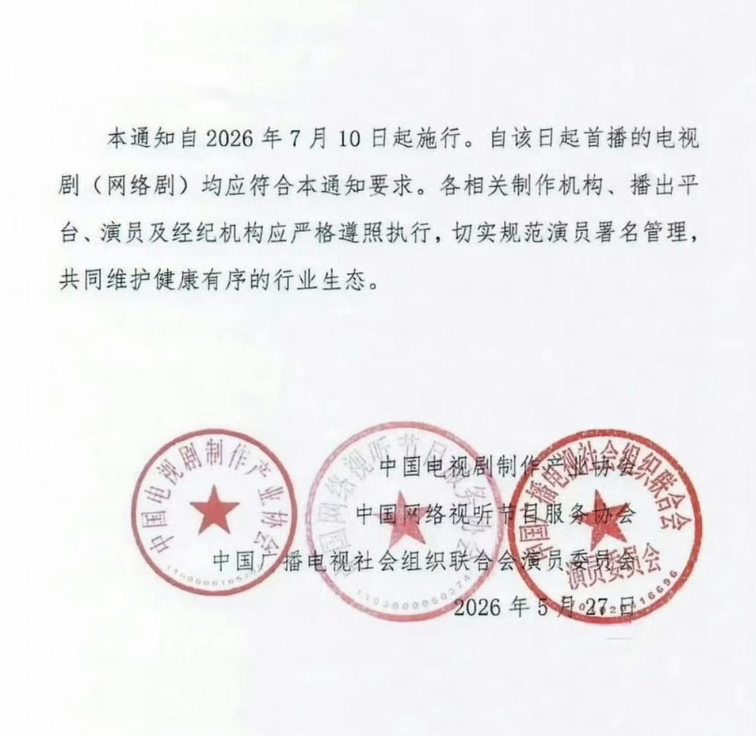 虞书欣侯明昊长生骨番位出品方 频繁出现带有番位关键词的争议热搜，引发双方粉丝争执