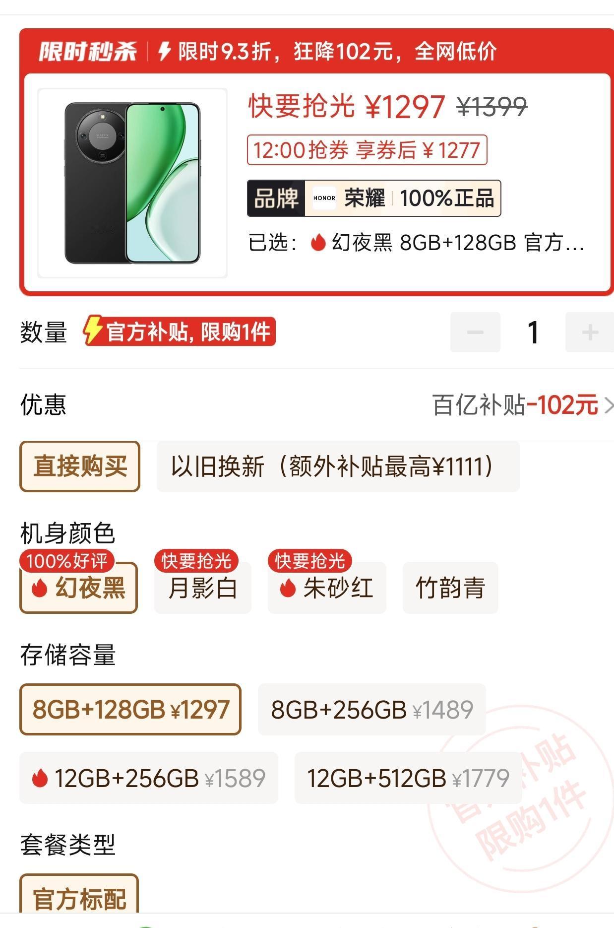 荣耀x70与红米turbo4Pro如何选择？好纠结啊！
荣耀x70确实是一般好手